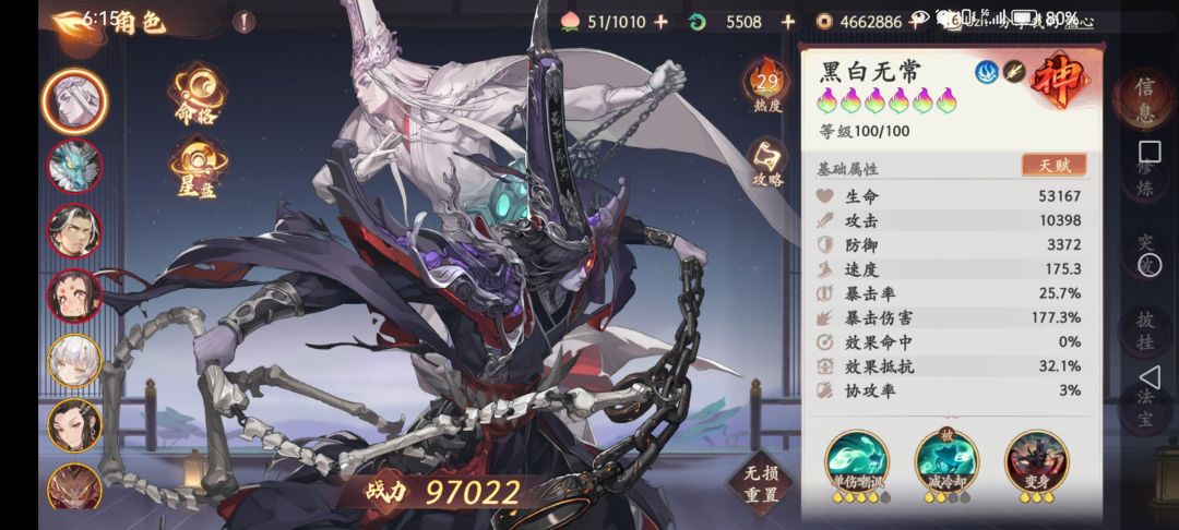 游戏还有没有无常玩家 1