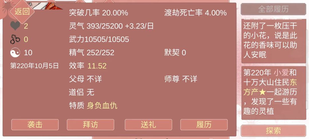 记录一个阴沉脸佛子 2