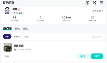 已玩100小时纪念一下