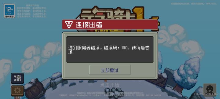 我服了,真的烂,天天卡截图
