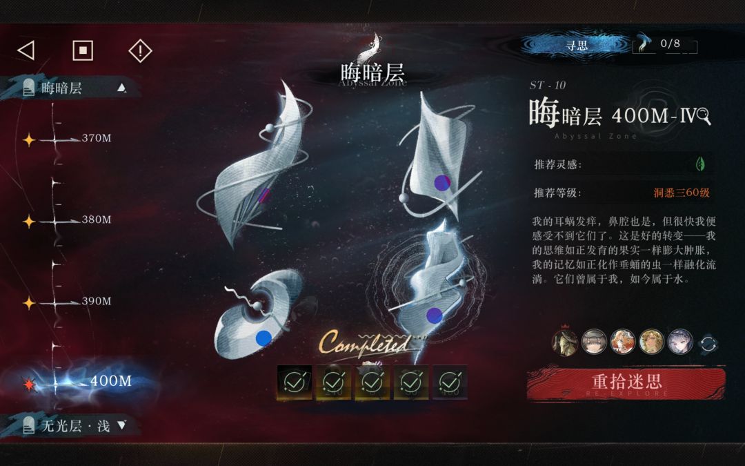 不要心血来潮去迷思海，不然就6小时迷失了 4