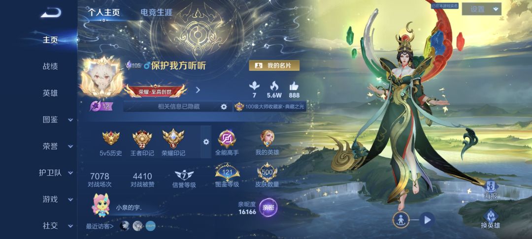 收藏家终于100级了 2