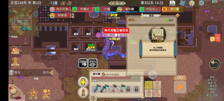 成功打龙截图