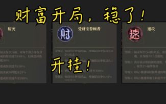 如何在镜中异梦解放双手，开启无双无敌模式