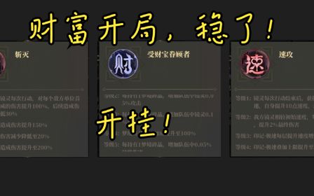 如何在镜中异梦解放双手,开启无双无敌模式截图