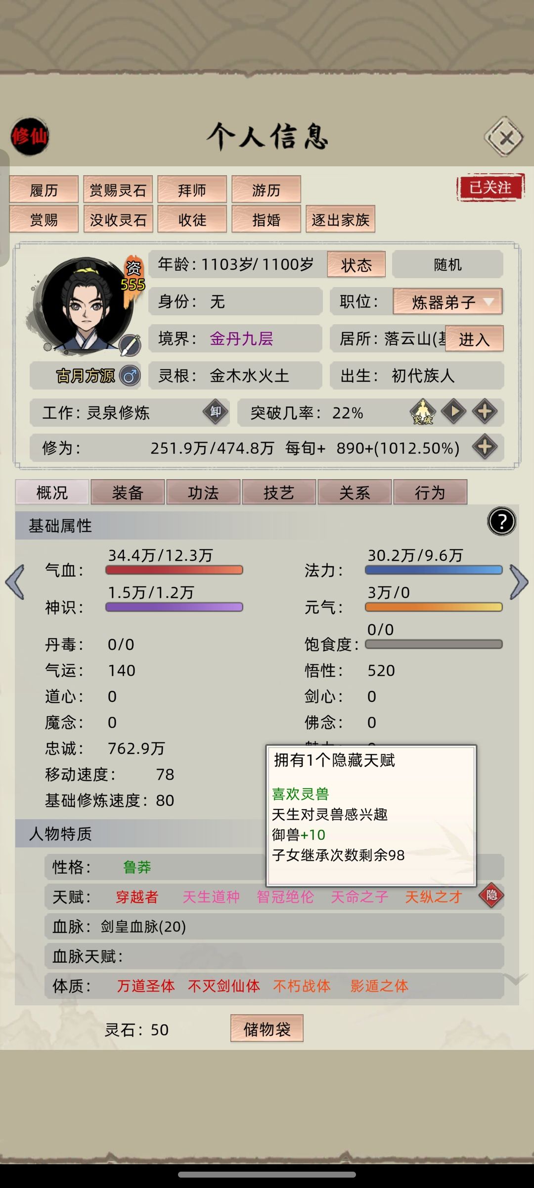 老祖,成僵尸了 3