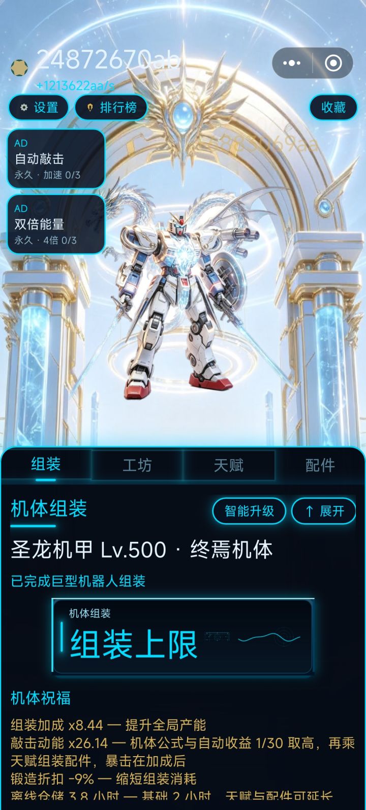 作者居然强制下架我的排行榜。第一次见这种事情😎截图