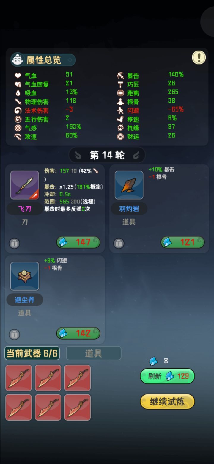 t0主打不差钱截图