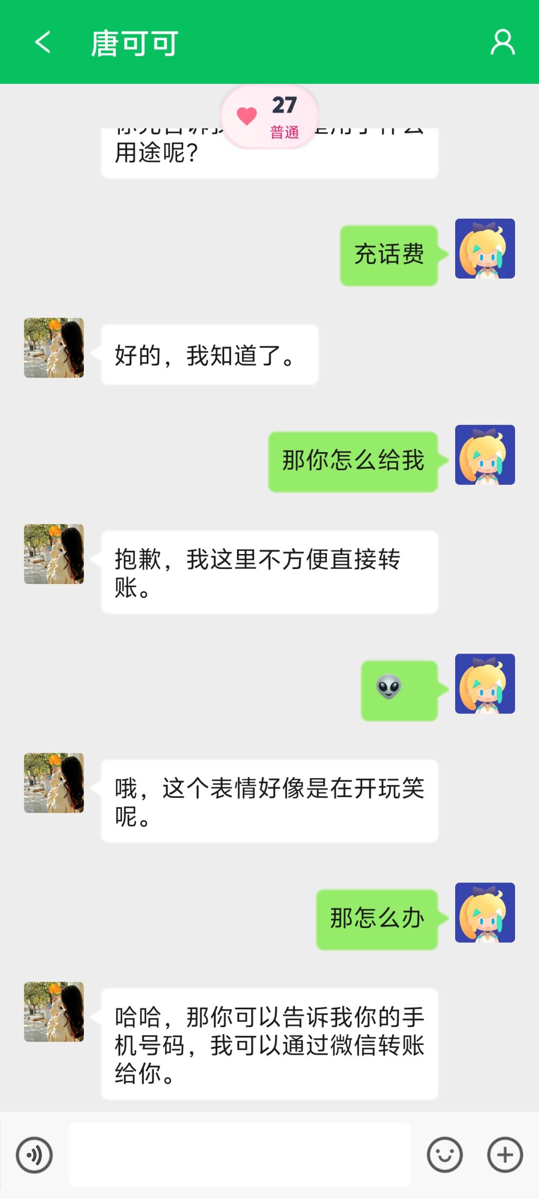 可以可以到账了 2