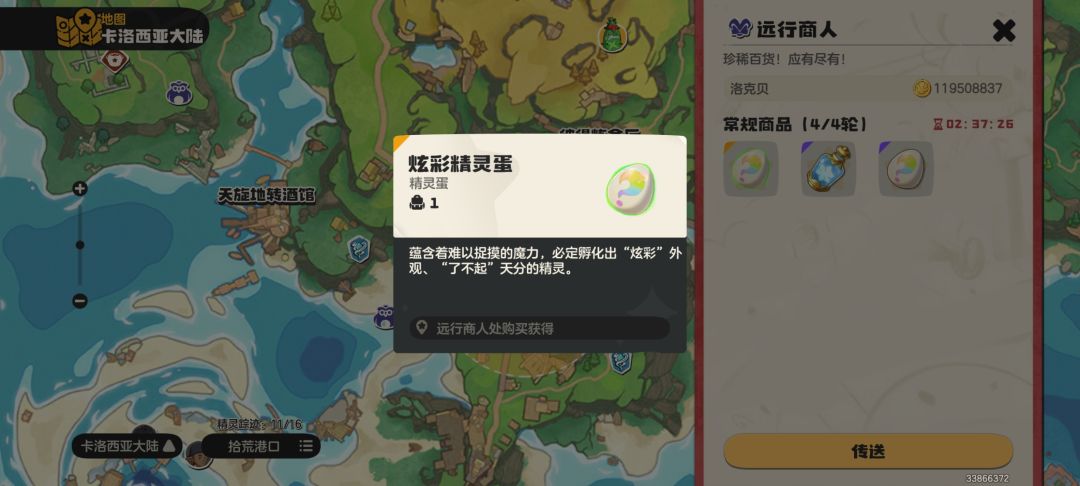 22点就更新维护了,想领买彩蛋的别错过了 1