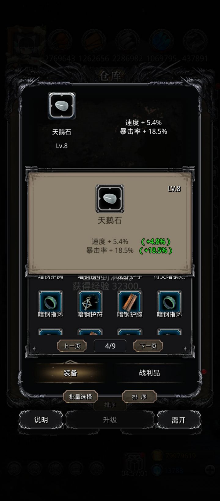 出货了截图