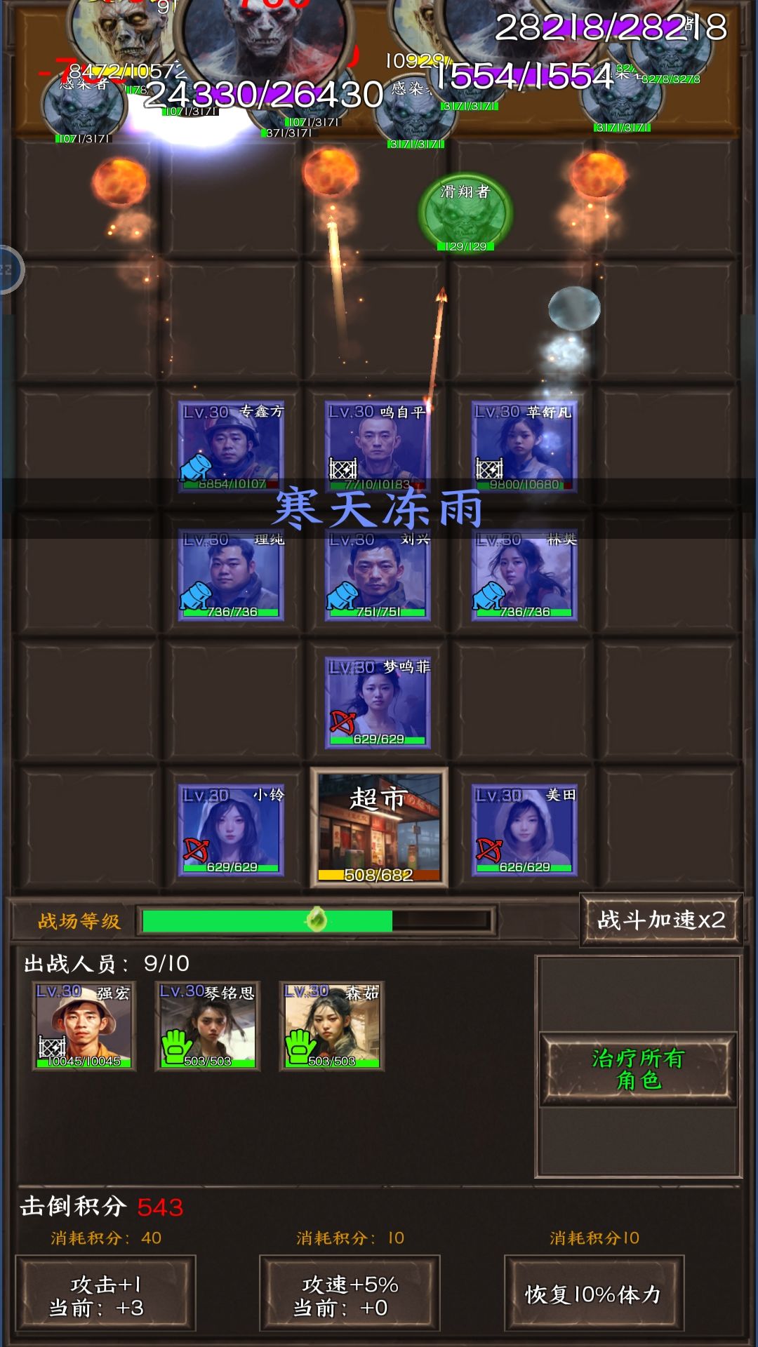 分享一个宝藏角色,体魄怒气双属性投手 2