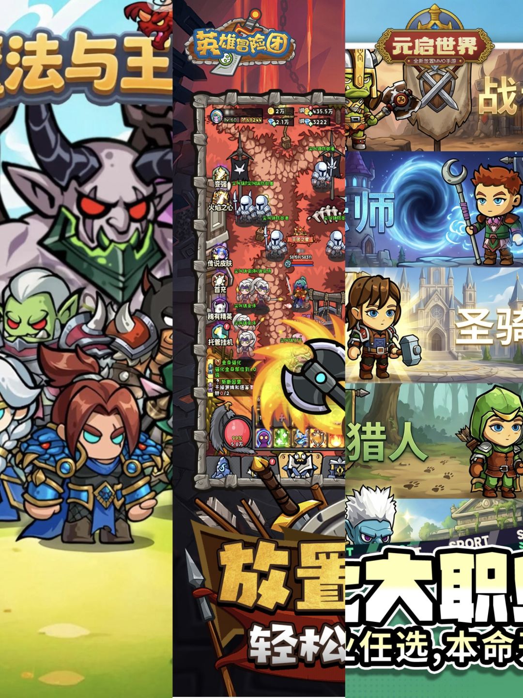 测试竖版魔兽小游戏,我推荐元启世界游戏! 1