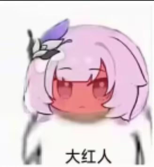 666盐都不盐了 1