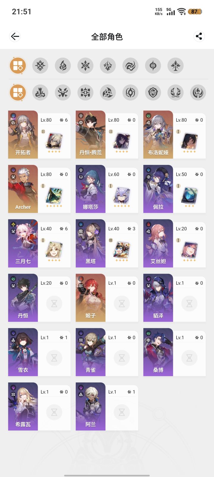 攒卷第11天。昨天没怎么肝。截图