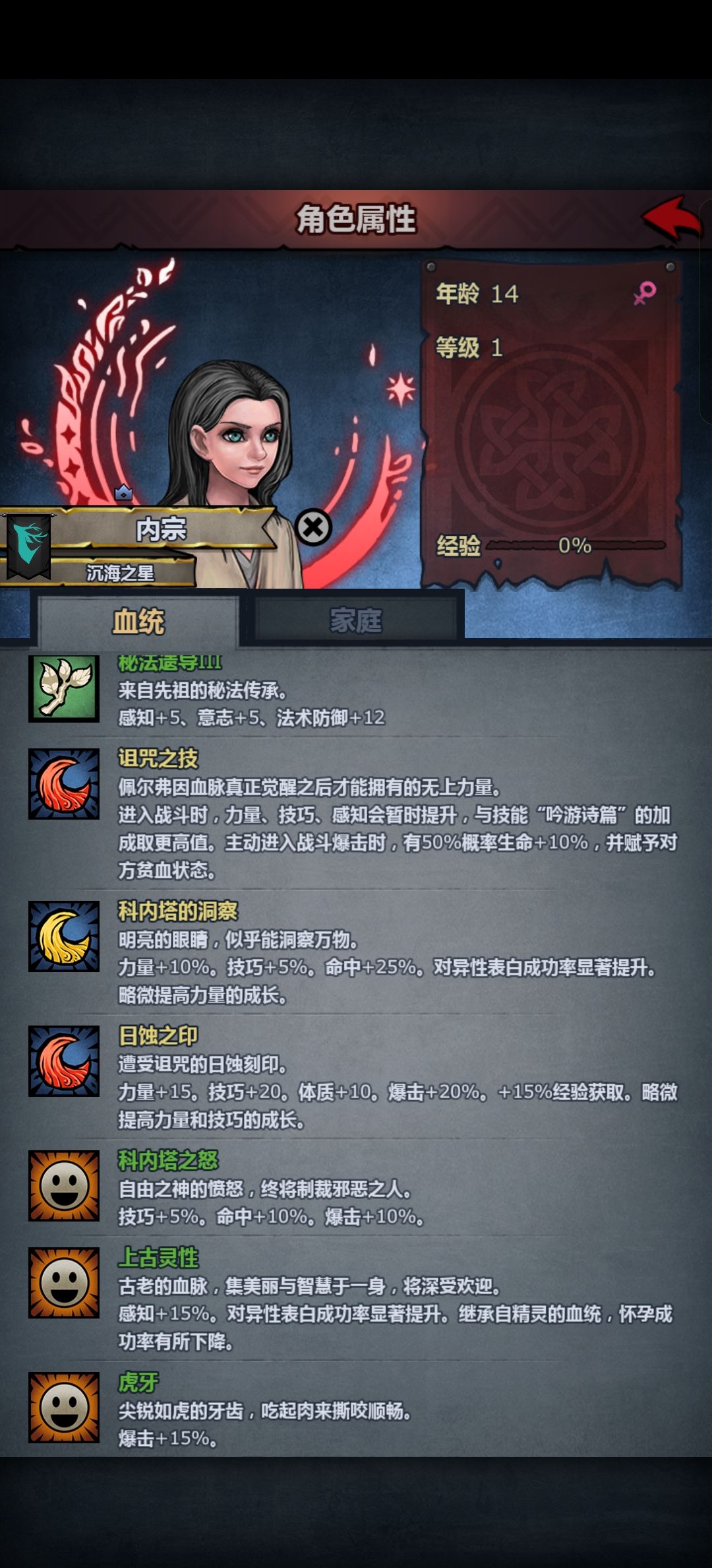 六神混血结束，最折磨的一集 3