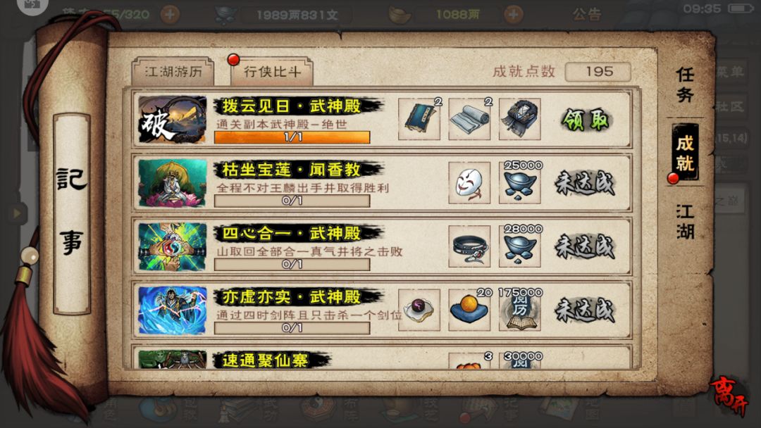 绝世 3