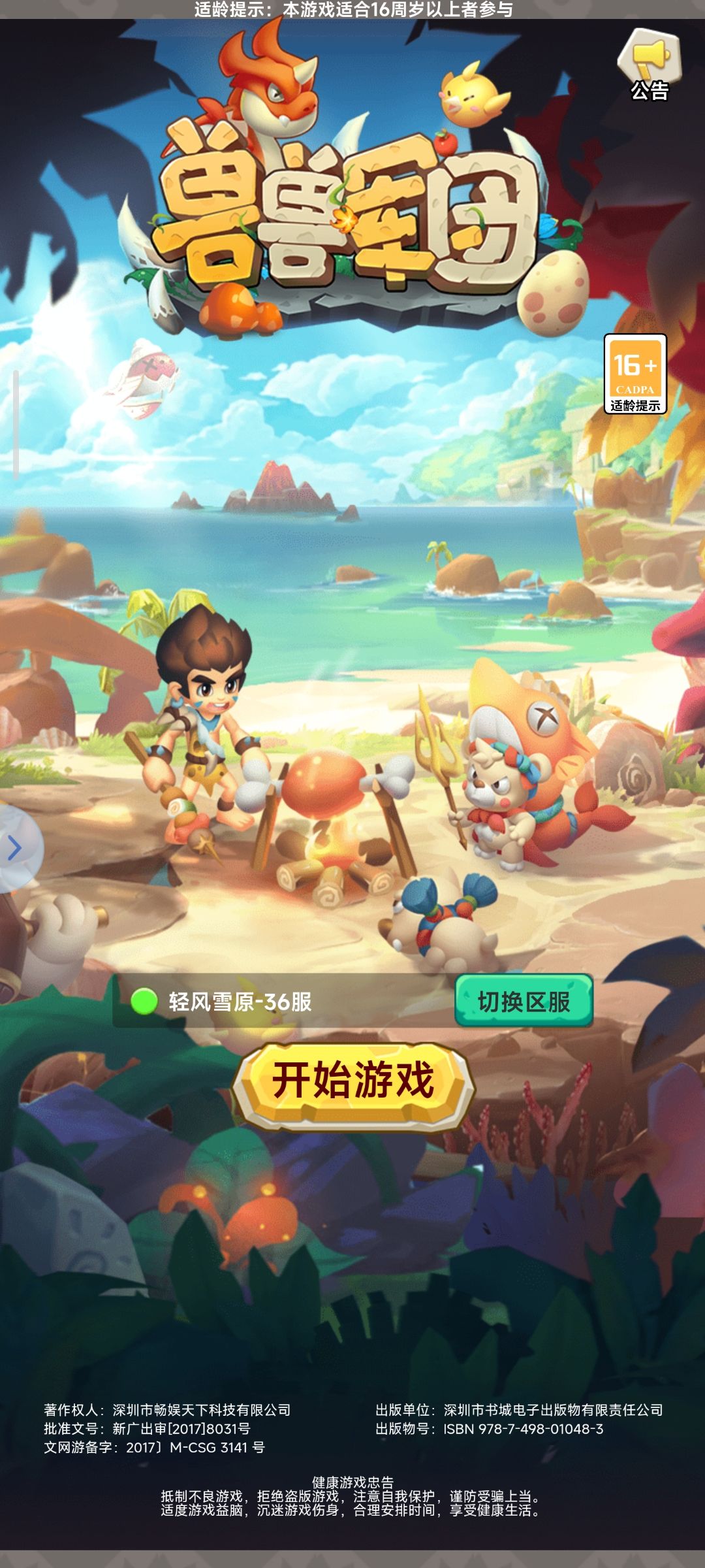 动态图片 2