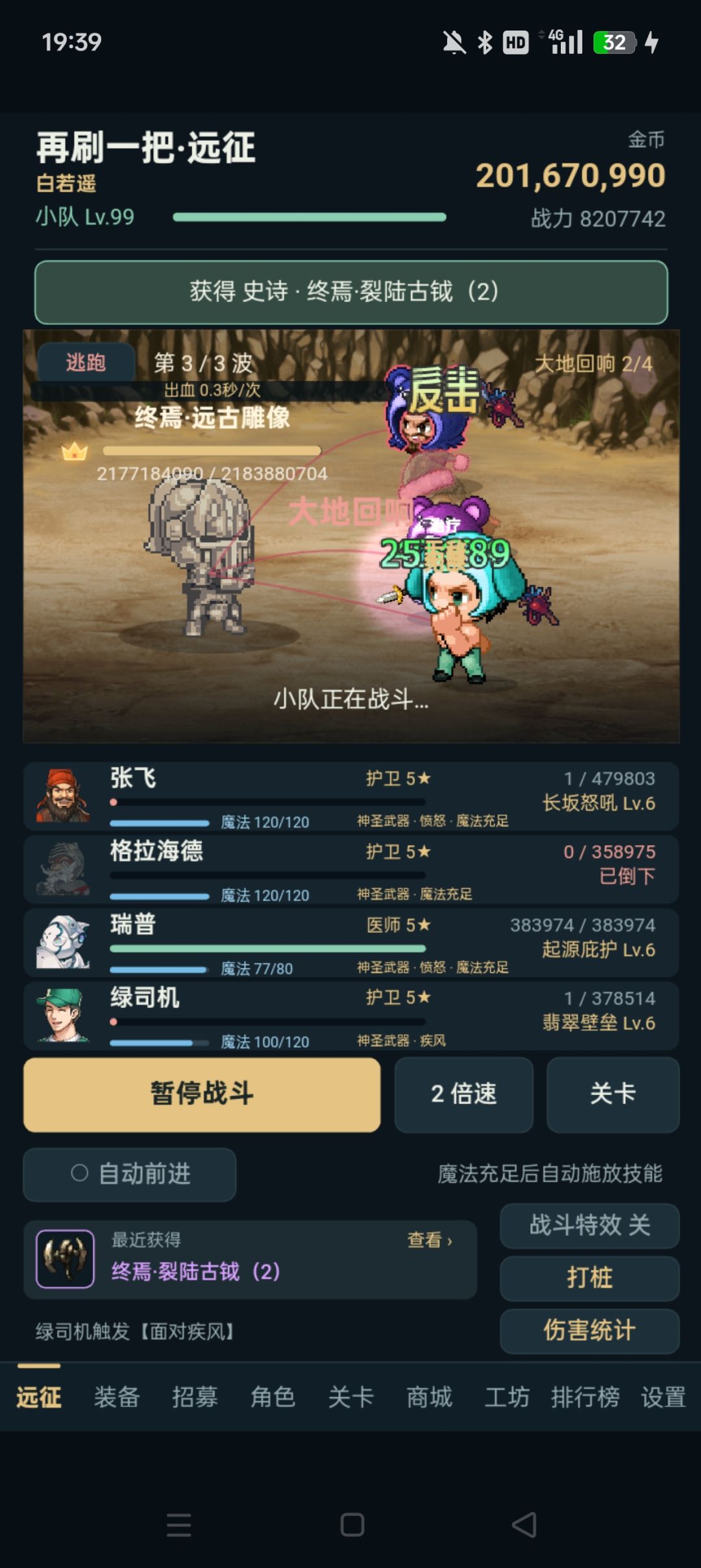 0.115.0版本困难难度275-300远征小怪攻略 7