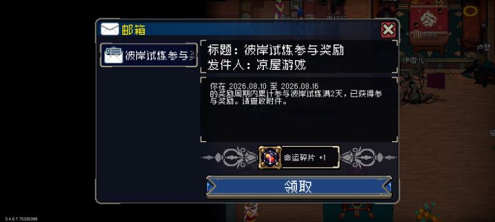 能补发不?截图
