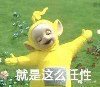 肉肉周周念——今…今天，有汗货！