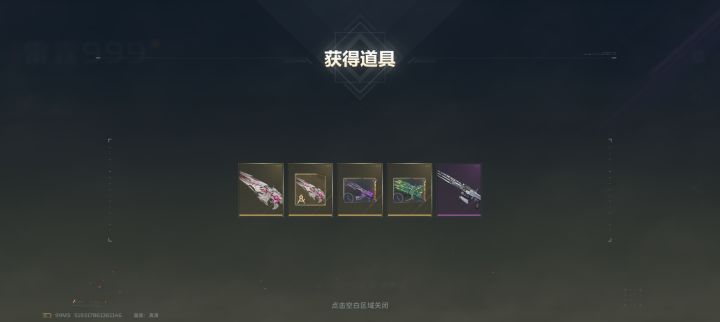 冥河之矛截图