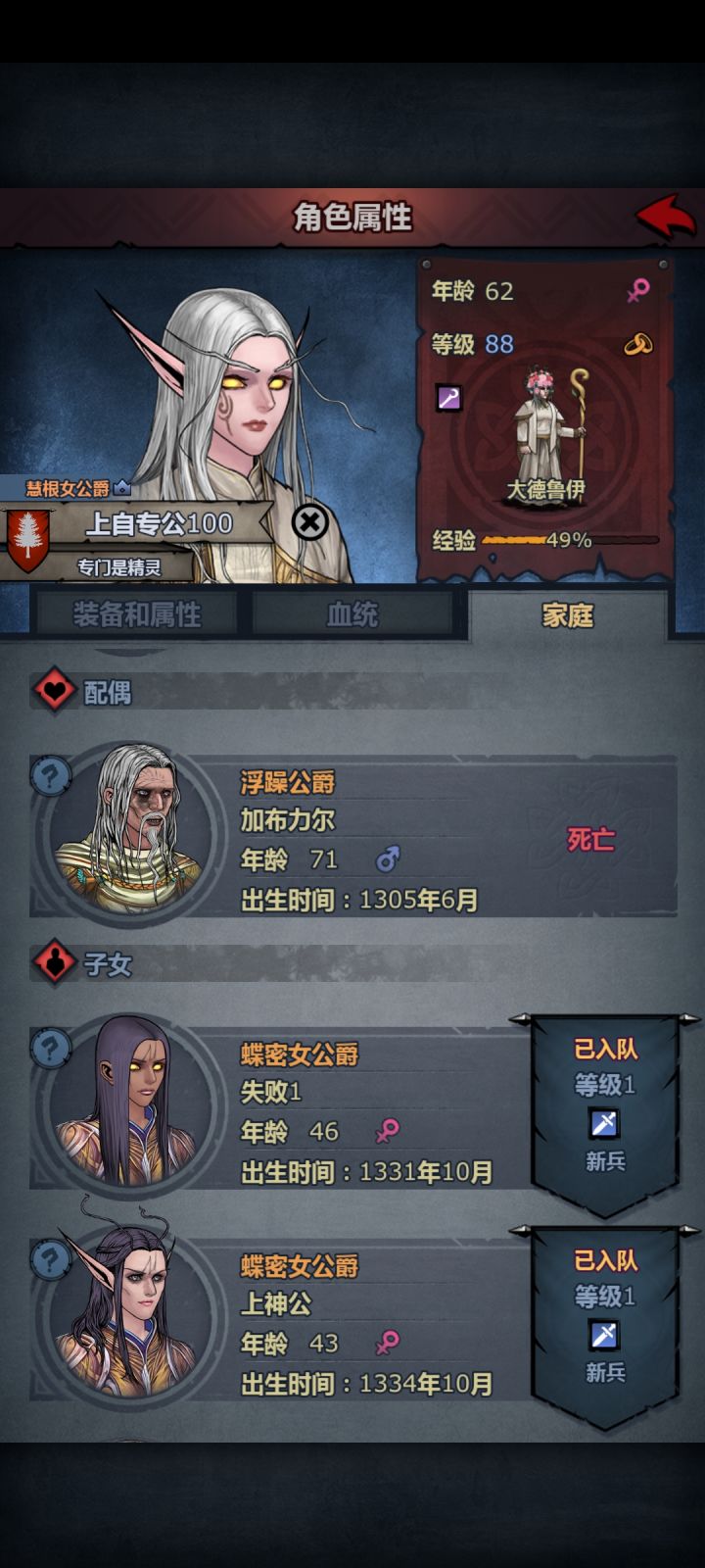 你老公怎么死了啊截图