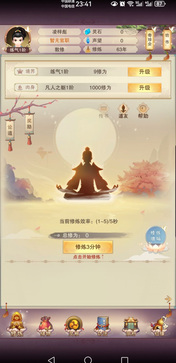 游戏崩溃了？
#游戏崩溃了吗 ？截图