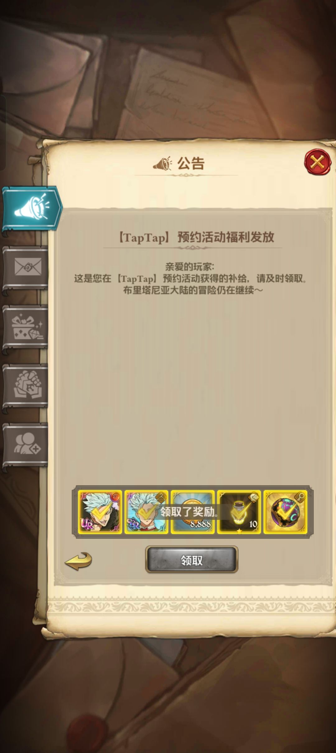 卡住了 不想自己升 请问官方UR什么时候补 1