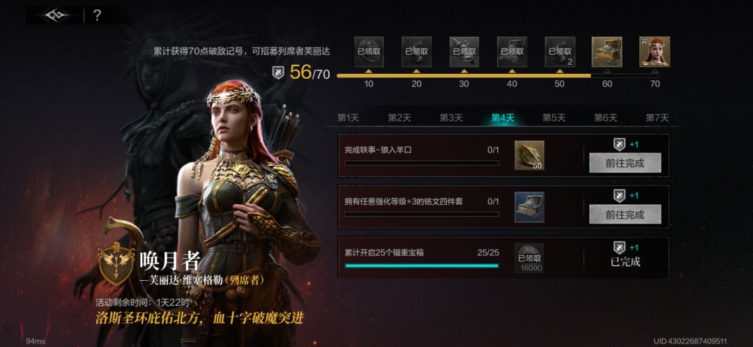 大佬们信仰暴动和狼入虎口怎么开始的,没见任务啊 2