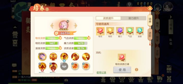 合仙灵求助截图