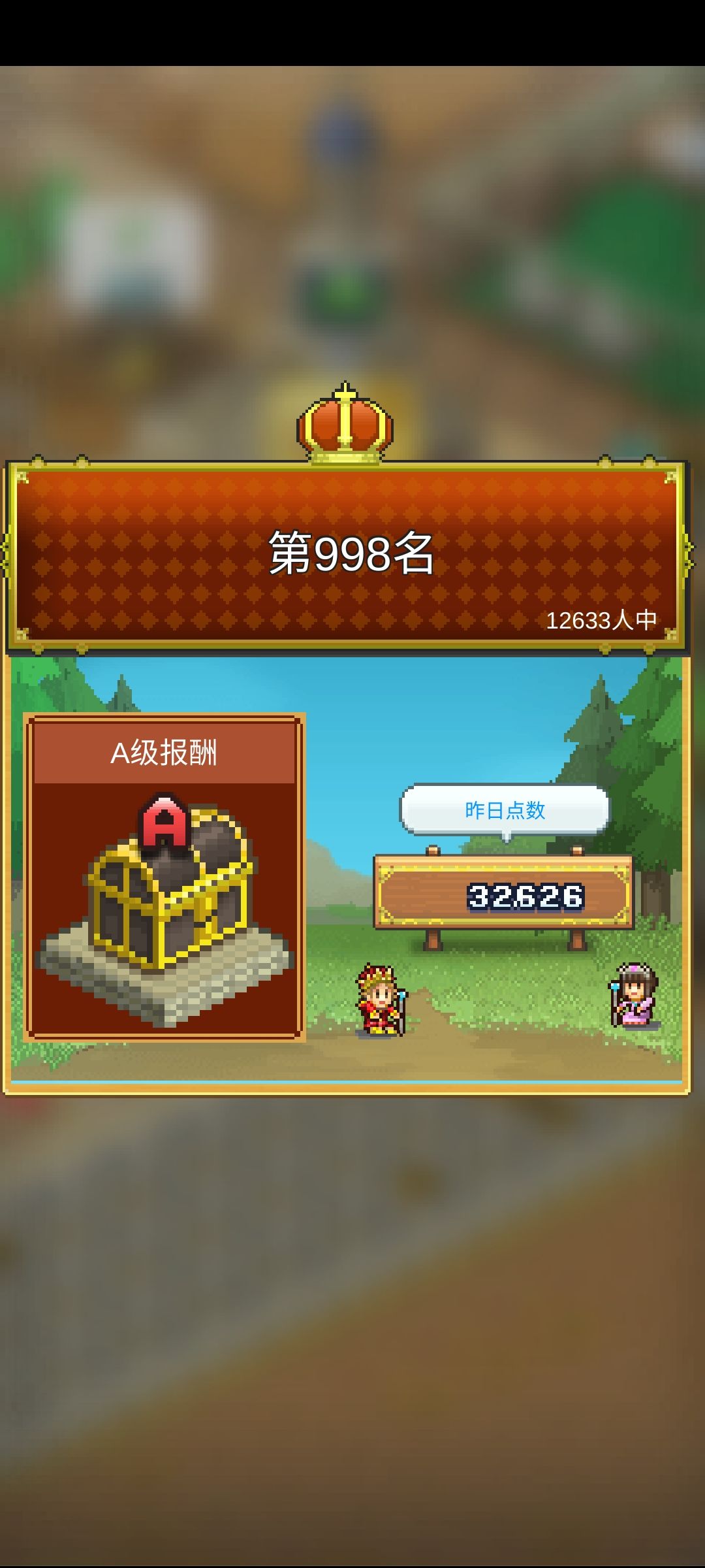 这排名统计到底要多少才能拿到s? 6