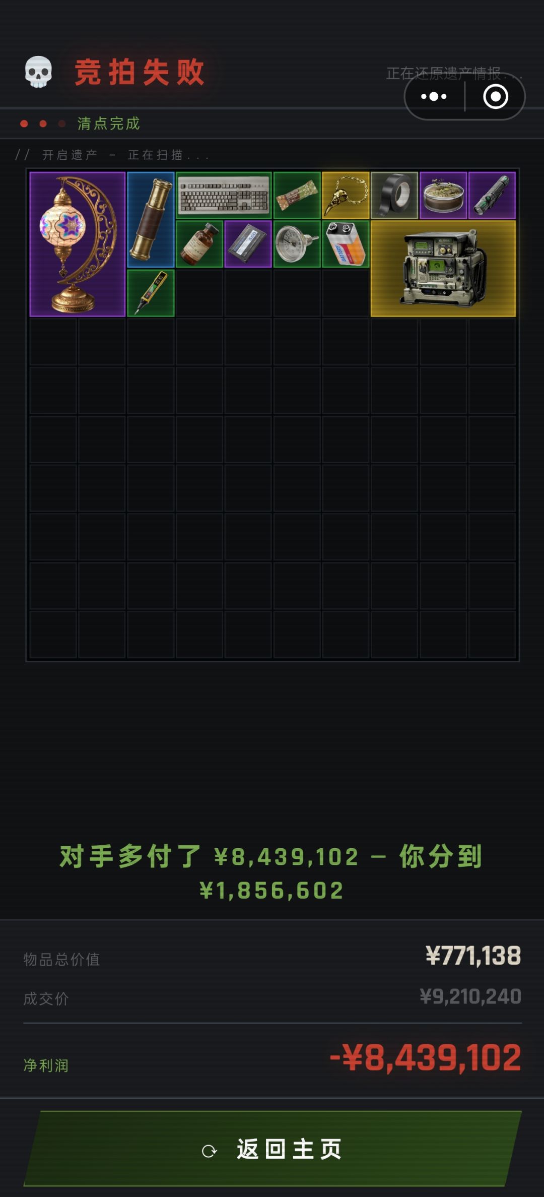 感谢送钱的 1