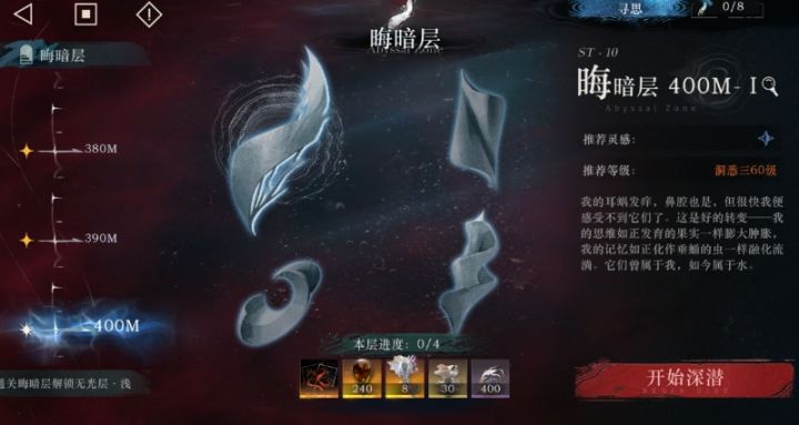 虽然只有两队,但电能队和薪血队还是太权威 ,但400层打不过了截图