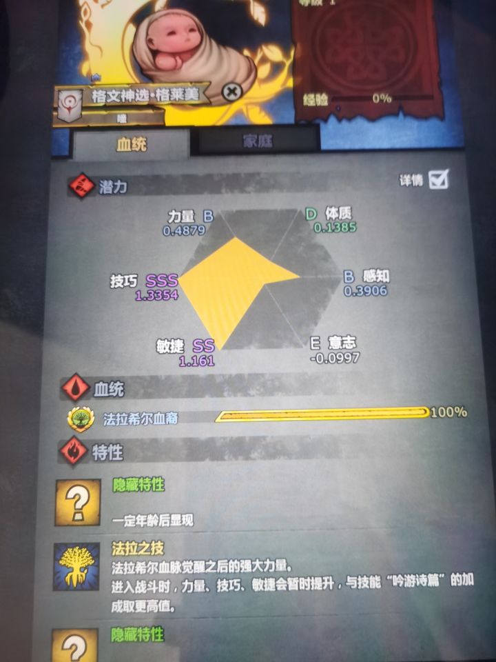 法拉神子截图