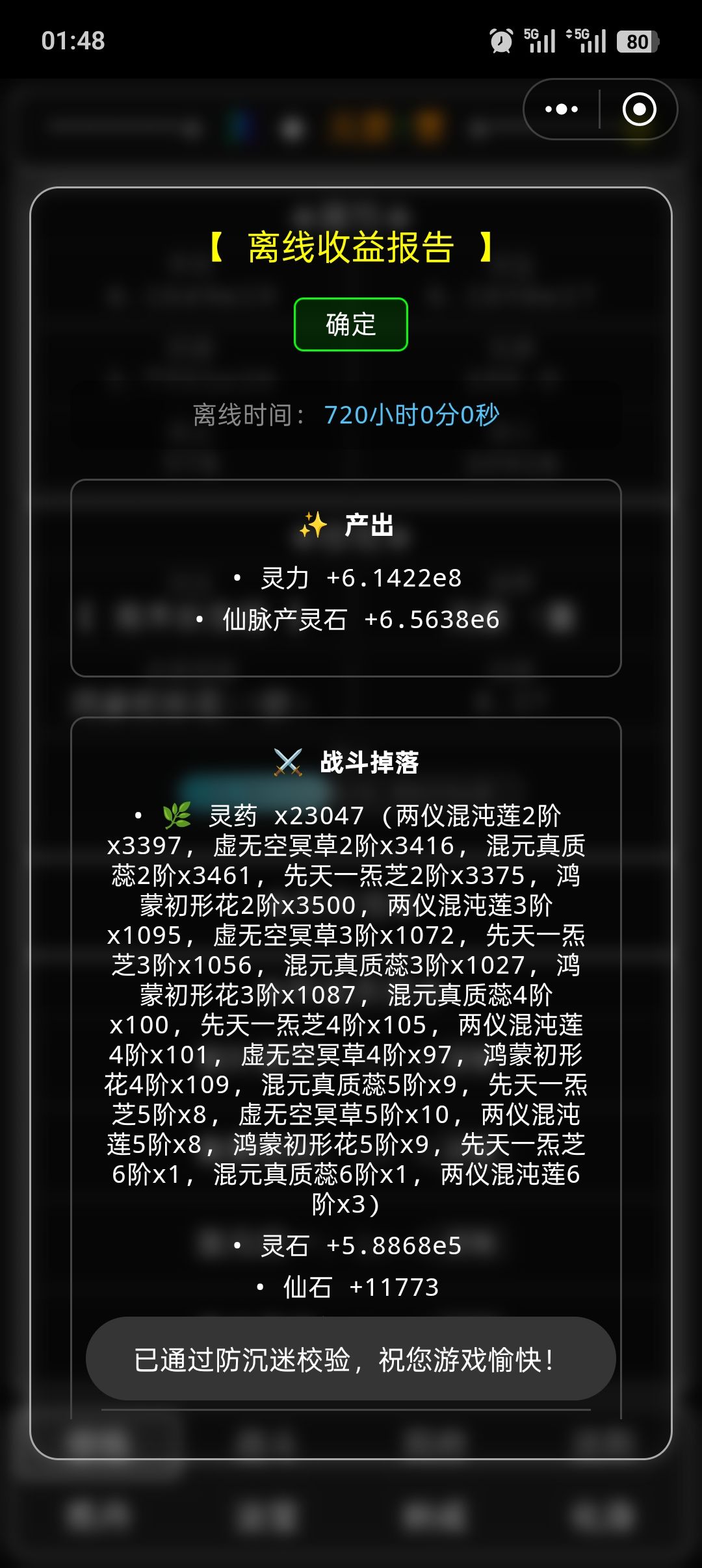 三分钟通关速成法 2