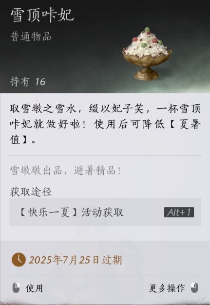 🍃烧冬瓜日记丨「快乐一夏」摊位美食图鉴② 1