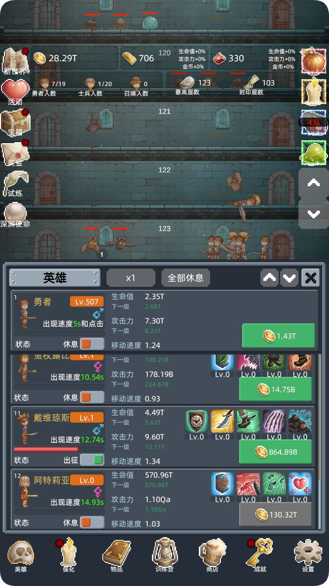 新手期无脑120层重生刷箱子截图