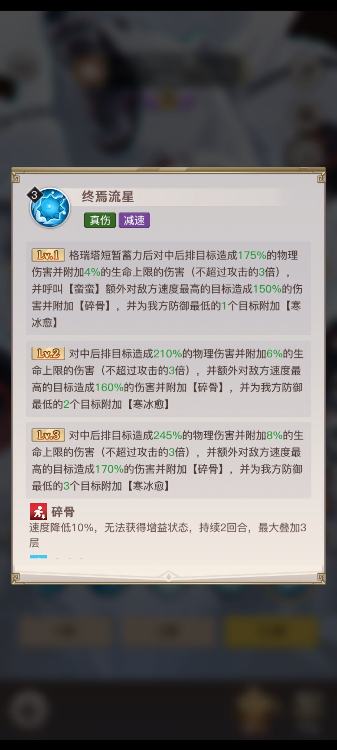 格瑞塔截图