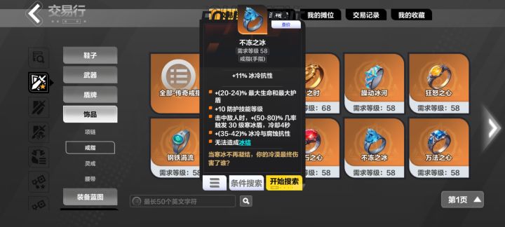 请问像这样装备自带技能的吃不吃标签加成截图