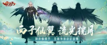 西子藏情｜爆料第三弹：新外装剪影初露，共赴断桥之约