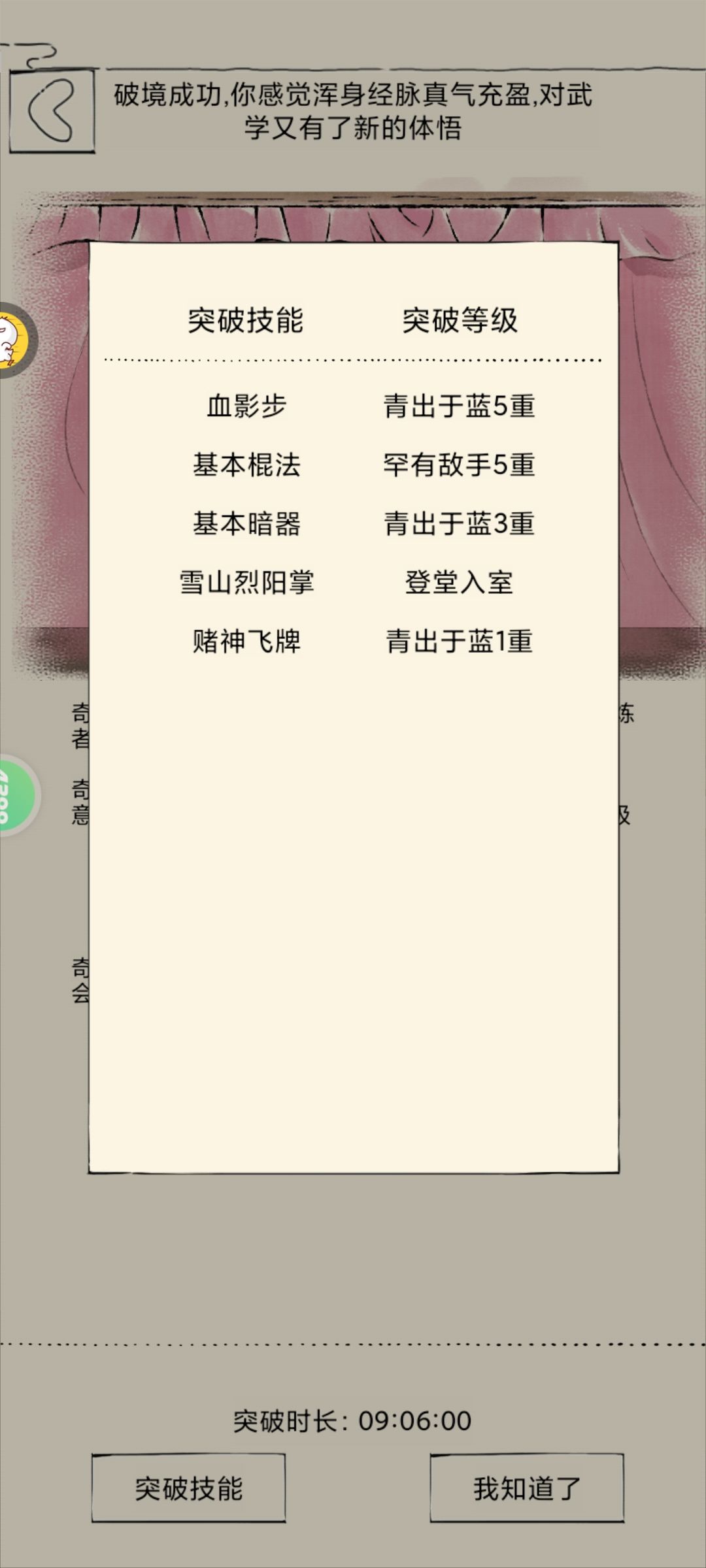 既然传功了,就发个帖子督促自己说到做到 2