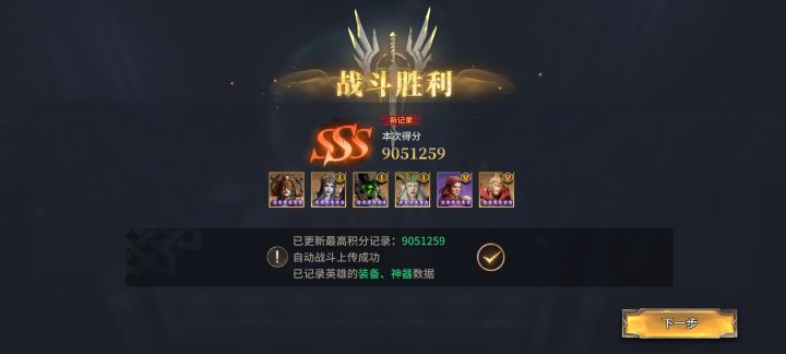 新高[表情_吃瓜]天天向上⬆️，这就是游戏的乐趣截图
