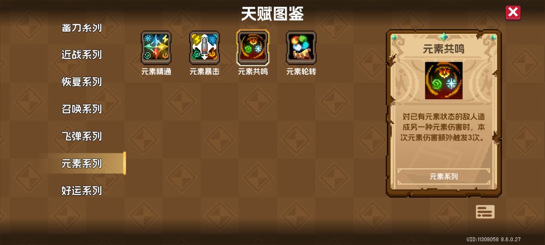 更新后的炼二专武 2