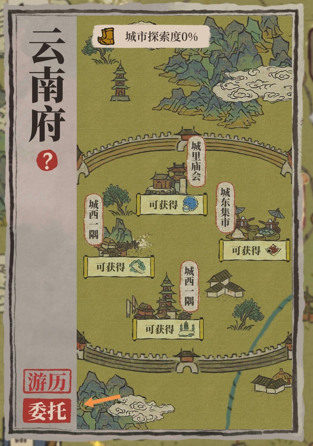 徐霞客游记活动个人攻略【2023.09版】 2