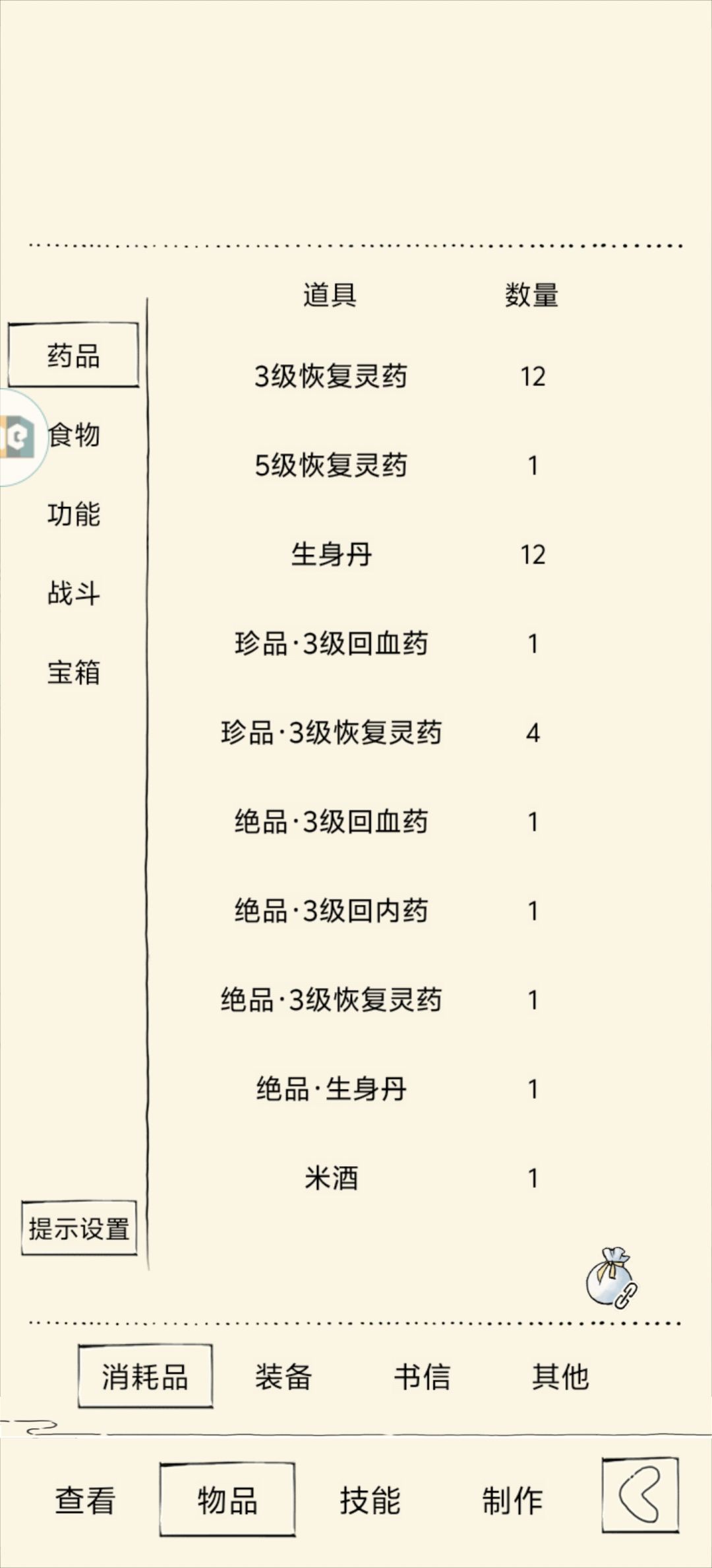 萌新回归 6