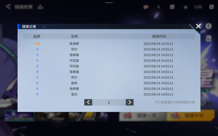 人才啊全是海歌娜截图
