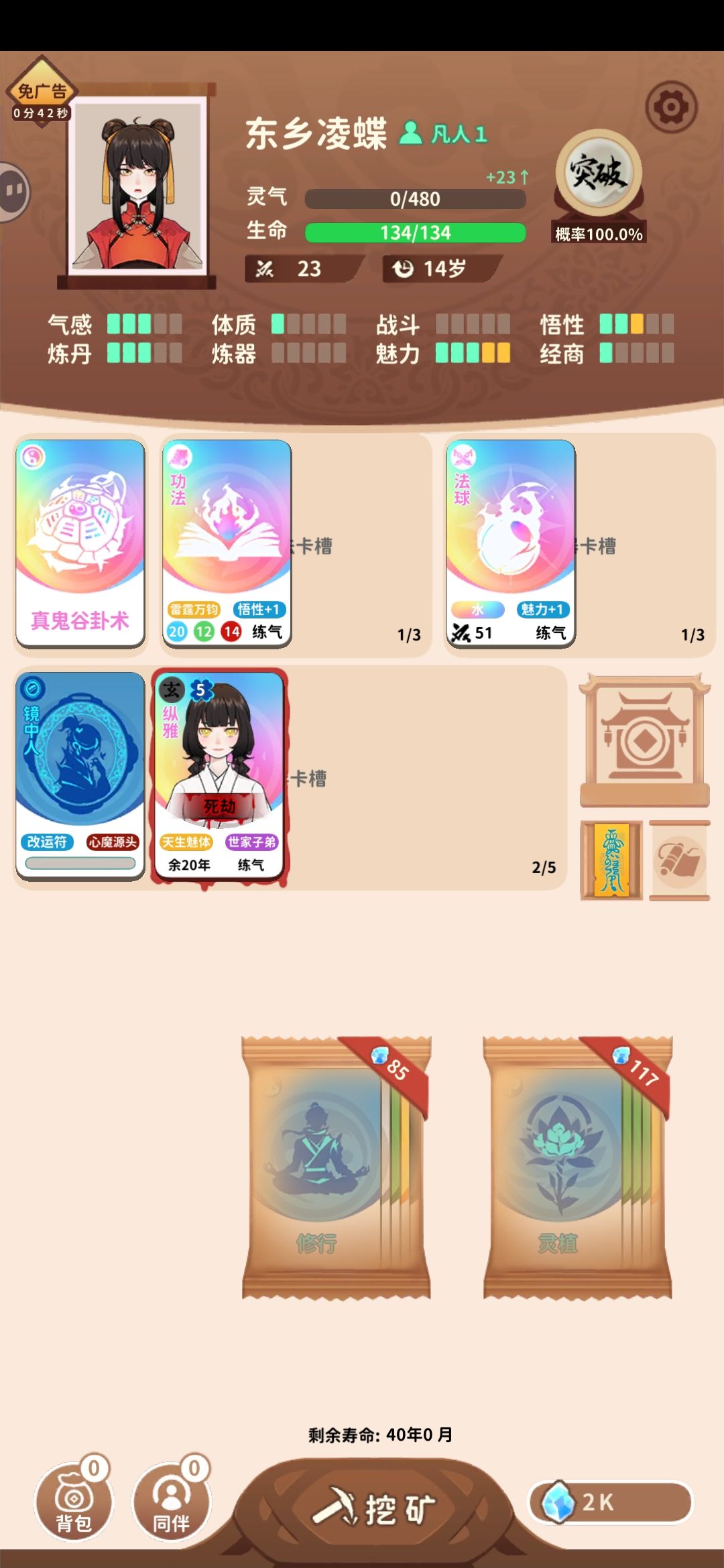 我想做个好人…… 1