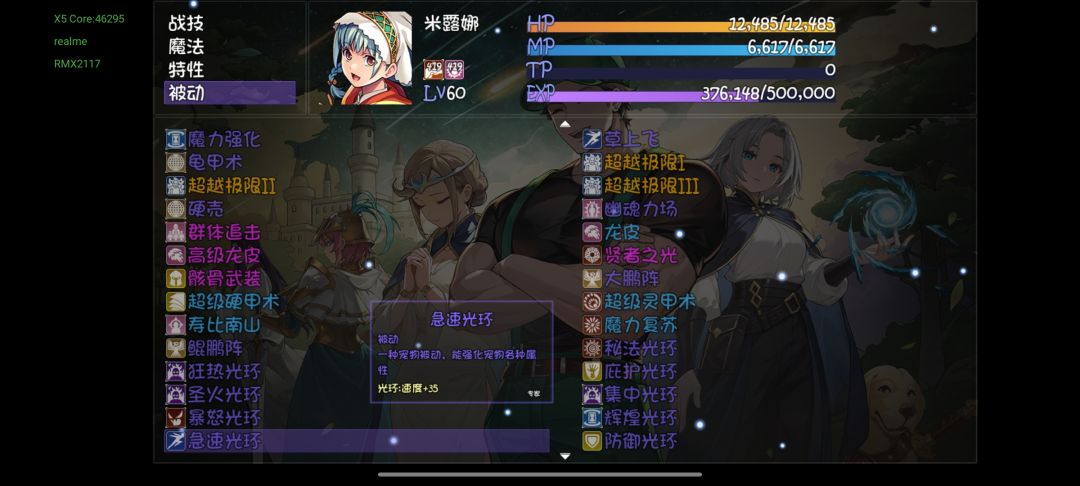 还有什么光环吗? 2