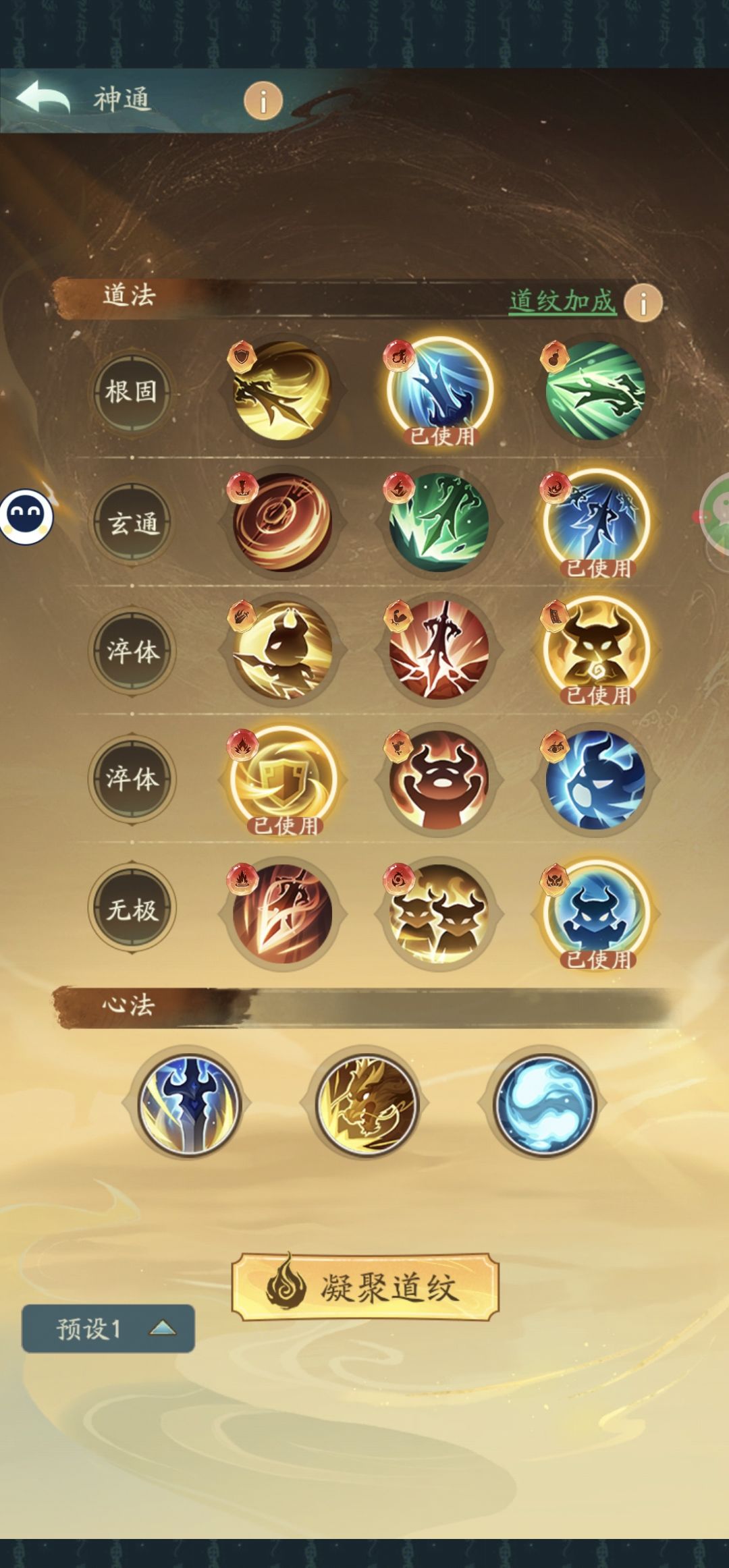 西游伏魔零氪玩家21关 2